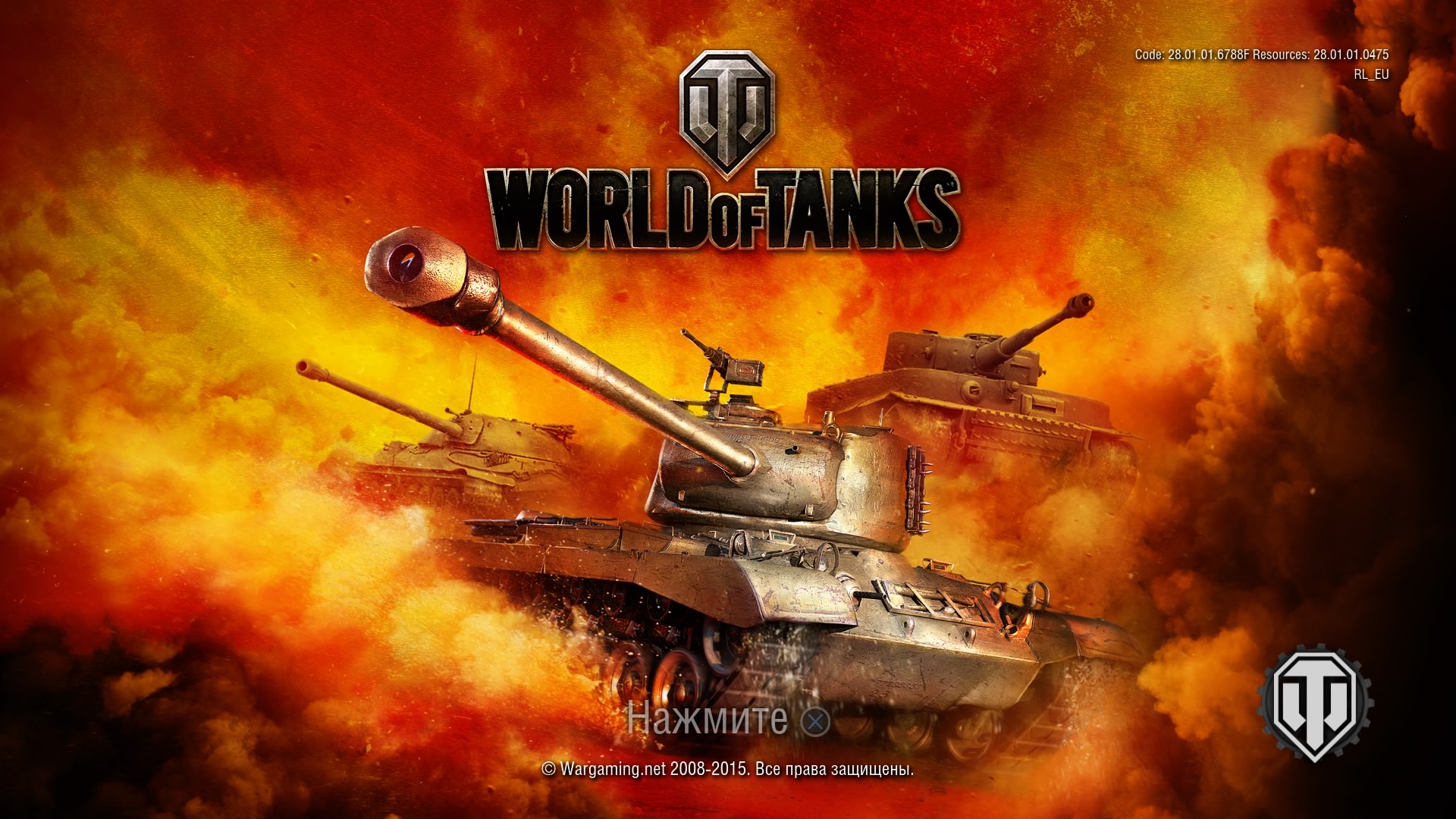 World of tanks трофеи ps4